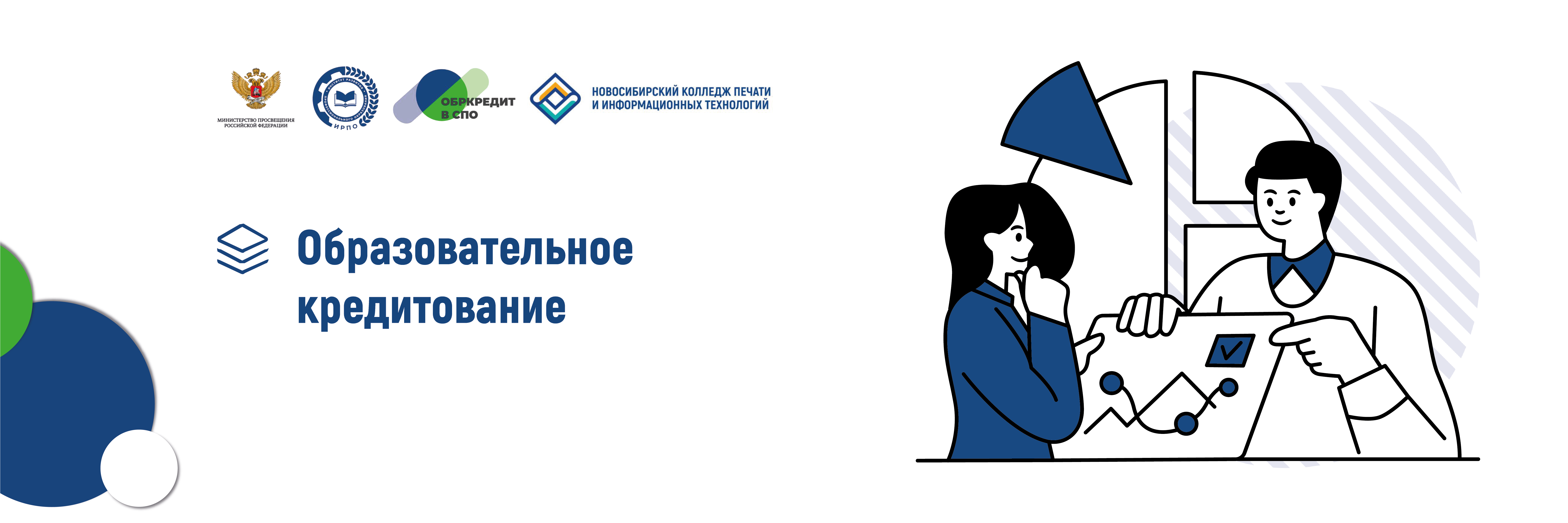 Заочное обучение